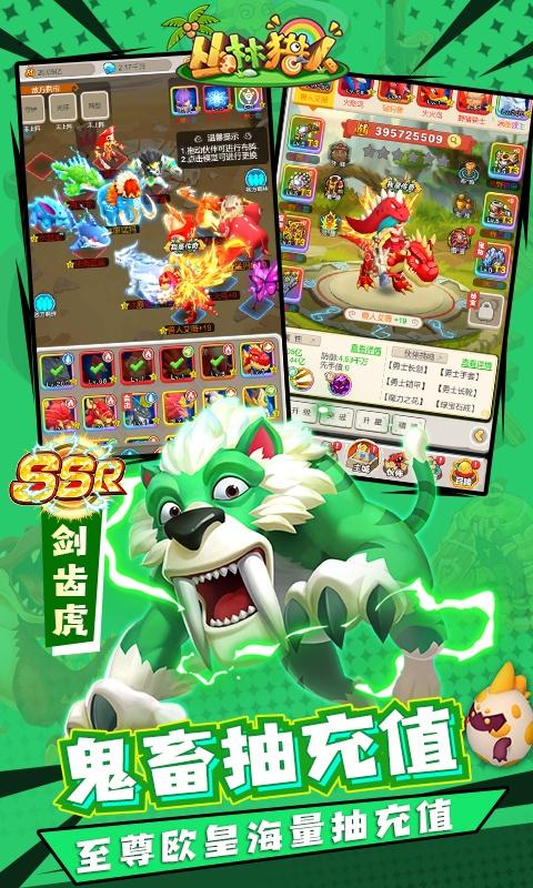 丛林猎人荒野决战