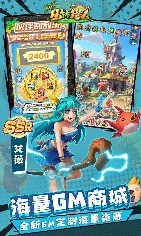 丛林猎人荒野决战