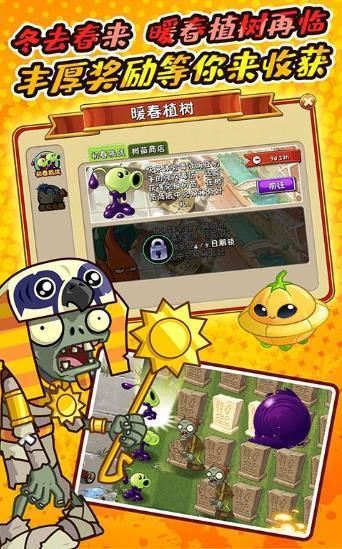 半年生自制pvz2修改版