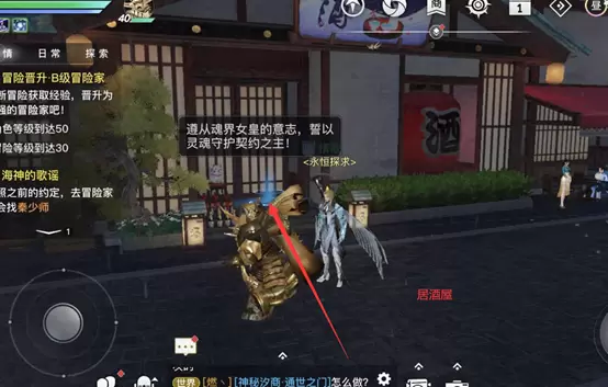天谕手游谕戏传说怎么完成 天谕手游谕戏传说任务流程一览