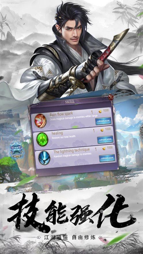 纵剑揽星河手游