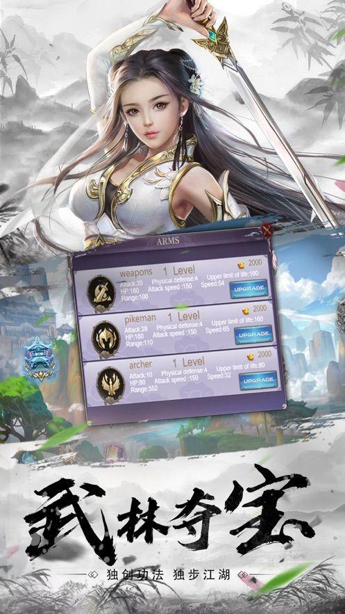 纵剑揽星河手游