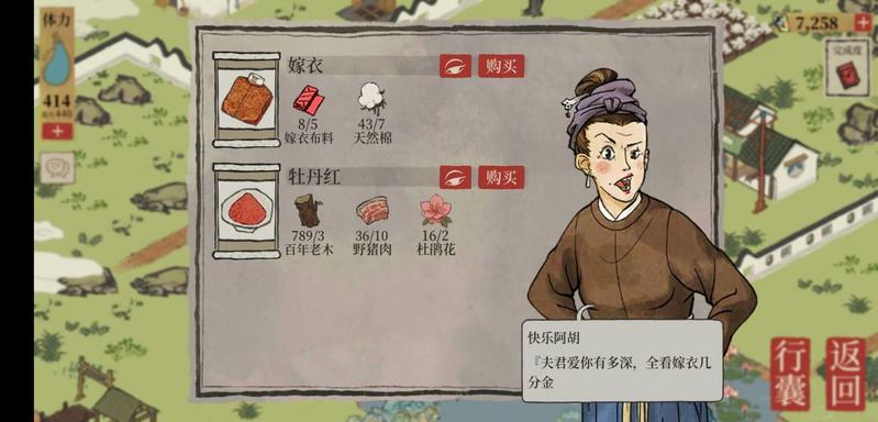 江南百景图丽娘府宅有什么资源 江南百景图丽娘府宅资源一览