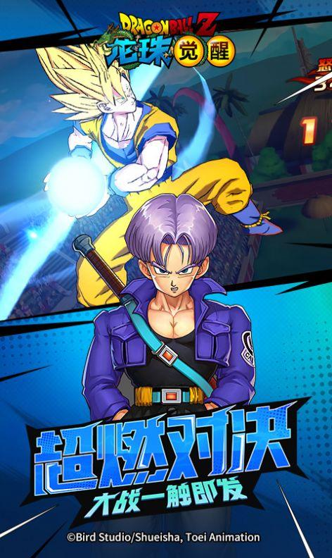 龙珠觉醒超宇宙对决