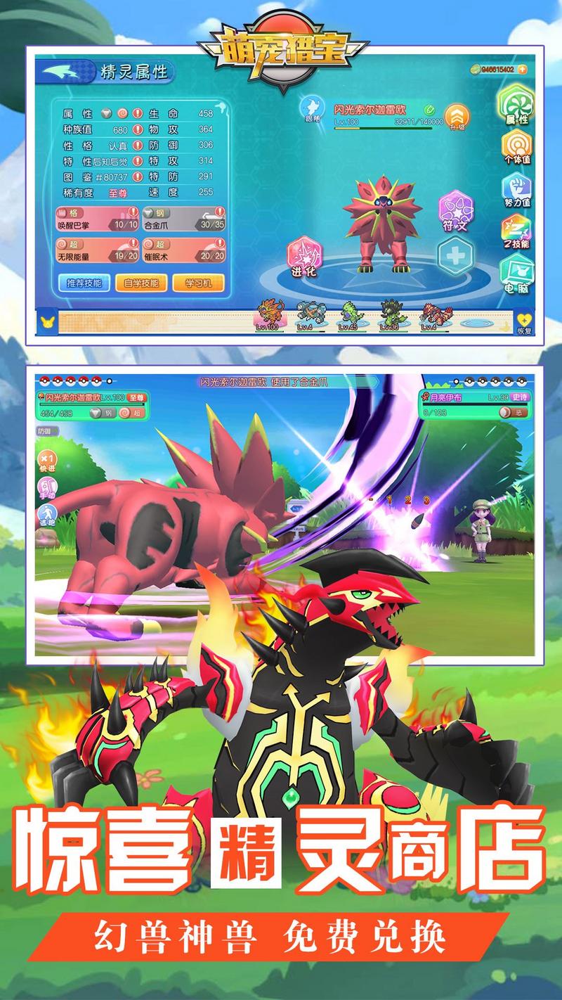 萌宠猎宝礼包版