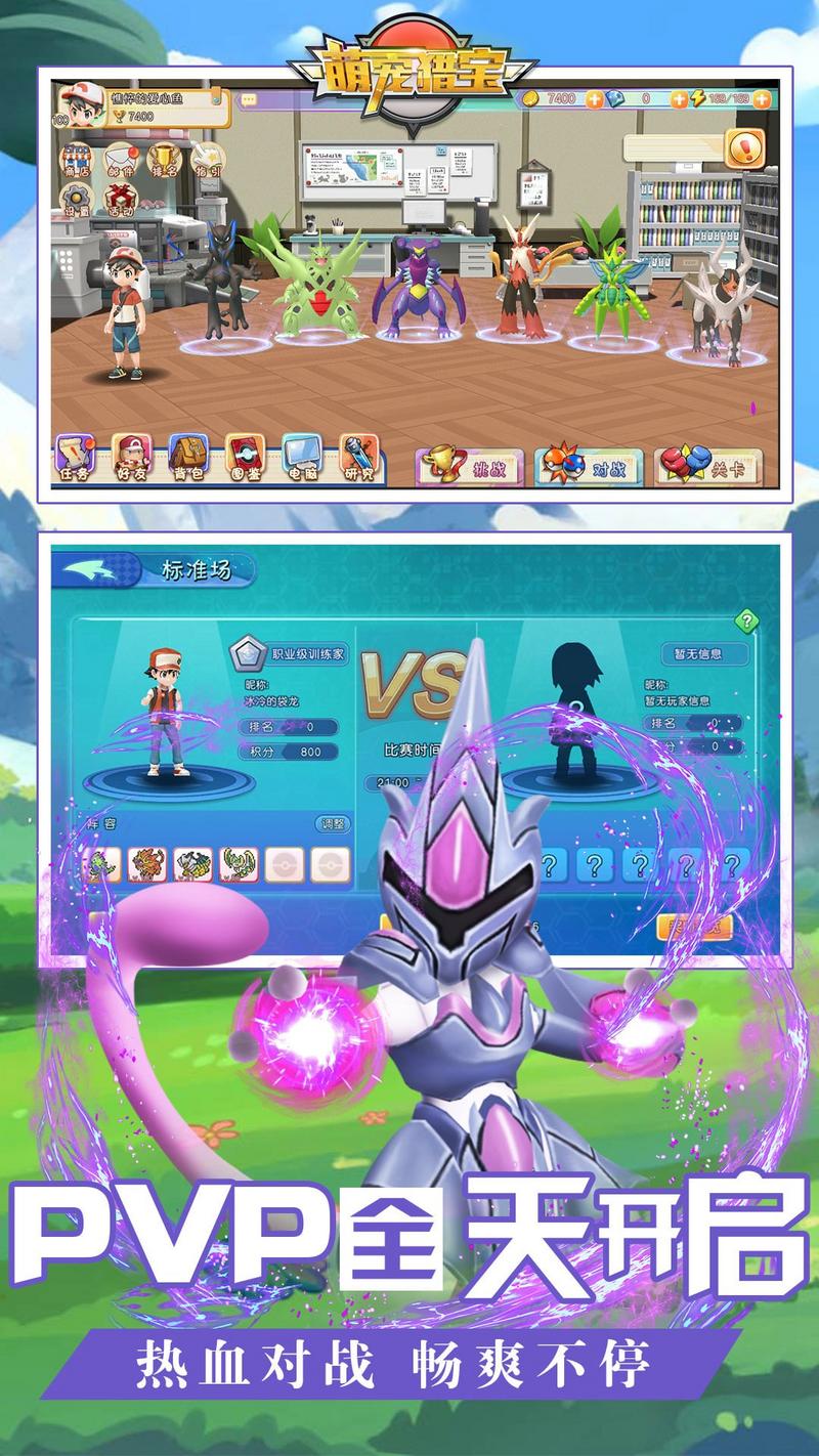 萌宠猎宝礼包版