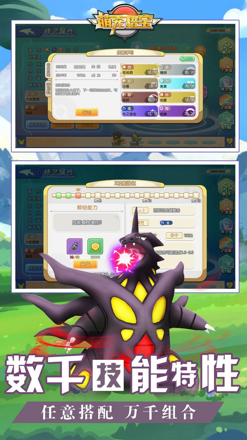 萌宠猎宝礼包版