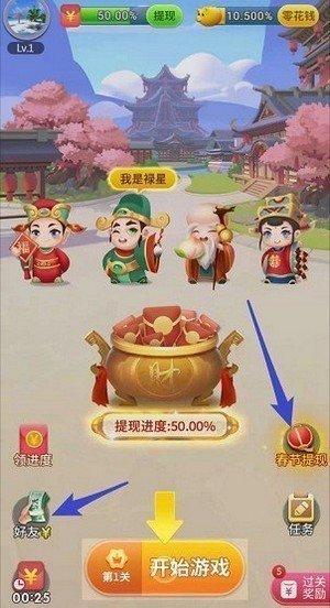 全民爱答题升级版