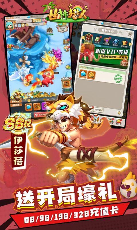 丛林猎人荒野决战