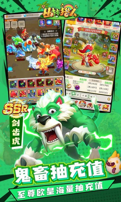 丛林猎人荒野决战