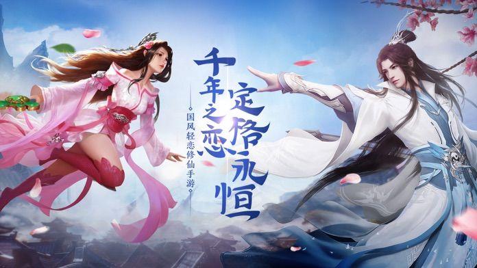 三生枕上书一恋永恒