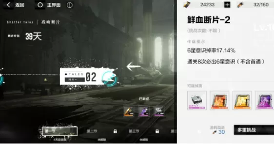 战双帕弥什残响断片怎么刷？残响断片获取方法图文详解图片2