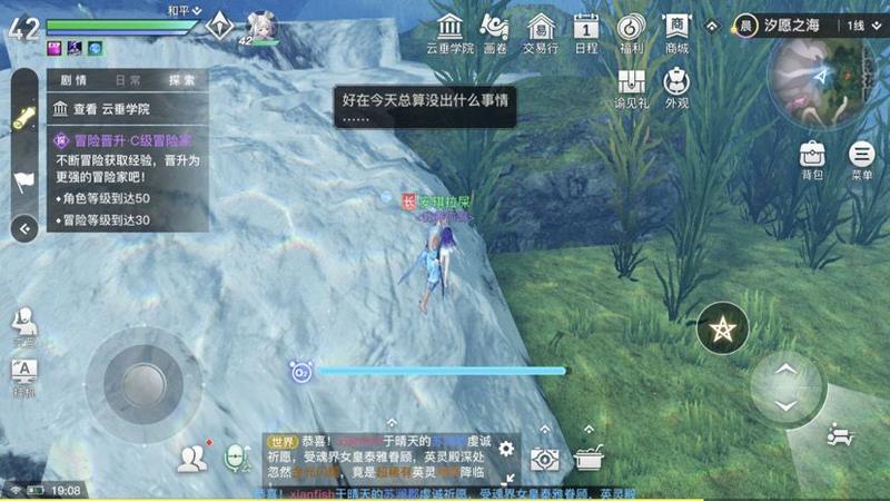 天谕手游水母之梦攻略大全，水母之梦攻略汇总图片7