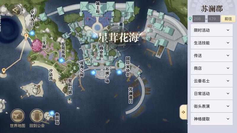 天谕手游水母之梦攻略大全，水母之梦攻略汇总图片3