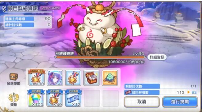 公主连结邪饼神镜饼VH怎么通关？邪饼神镜饼通关阵容打法图文攻略