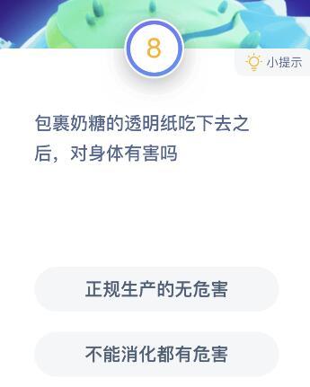 包裹奶糖的透明纸吃下去后对身体有害吗？