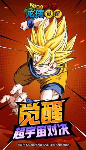 龙珠觉醒超宇宙对决