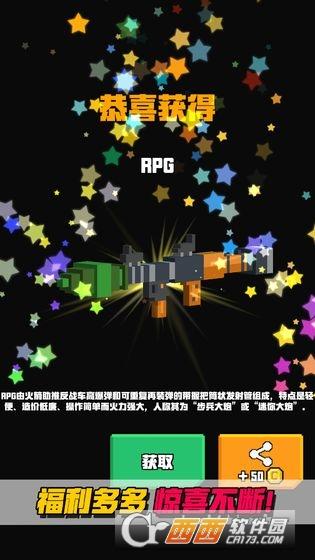 像素射击大挑战