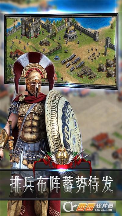 帝国远征崛起时代