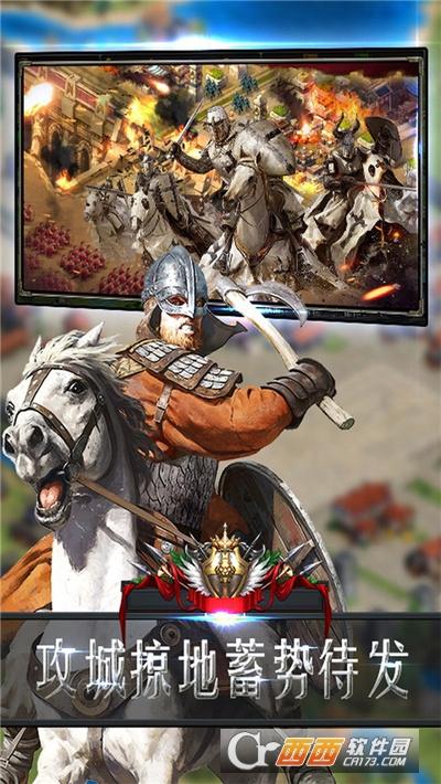 帝国远征崛起时代