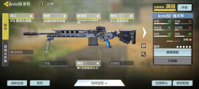 使命召唤手游狙击攻略 狙战排位上分分享