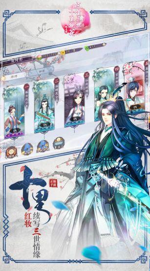 三生三世天地诀