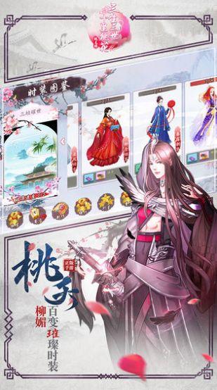 三生三世天地诀