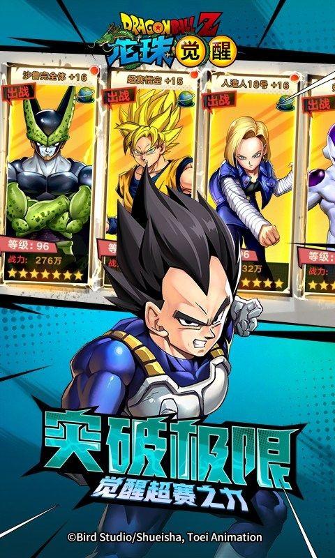 龙珠觉醒超宇宙对决