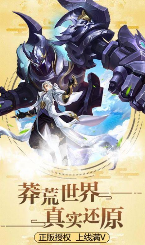 莽荒纪之梦幻奇缘