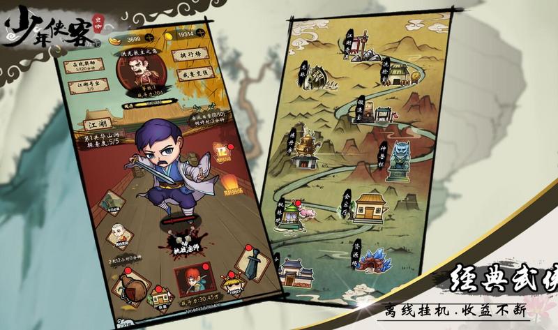 2021好玩的武侠养成类手游推荐 养成江湖最强武侠