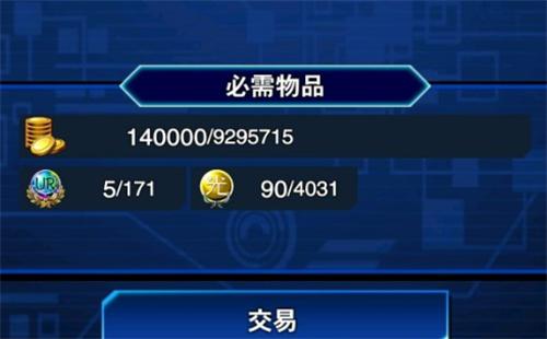 游戏王决斗链接光之石快速获取攻略