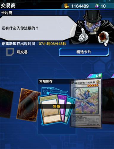 游戏王决斗链接融合卡获得方法介绍