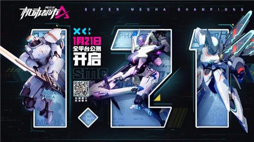 合作新动向！《机动都市阿尔法》与核诚治造、《满月之战》联动官宣