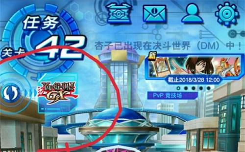 游戏王决斗链接决斗世界在什么位置