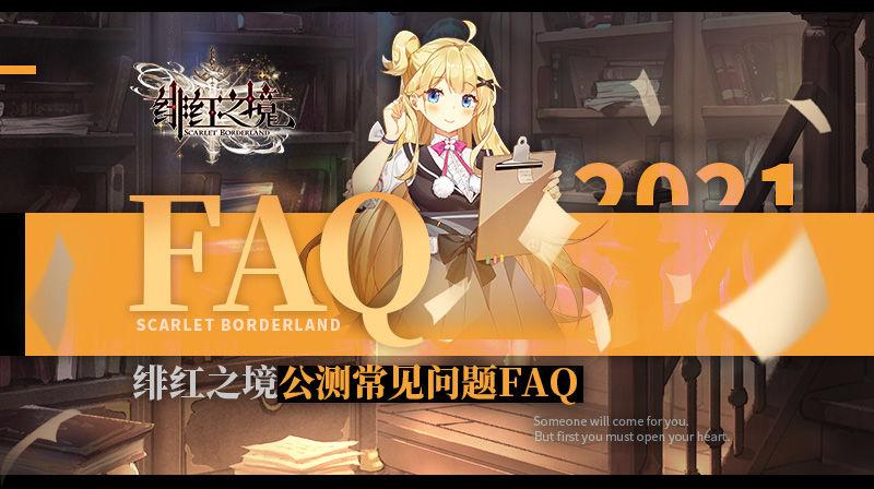 绯红之境安卓与iOS互通吗