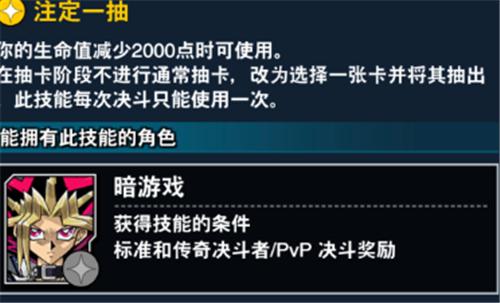 游戏王决斗链接暗游戏解锁条件和获得方法