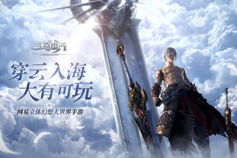 天谕无限元宝破解版