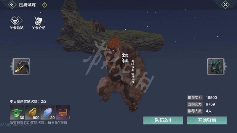 妄想山海围猎图有什么用 妄想山海围猎图用处介绍
