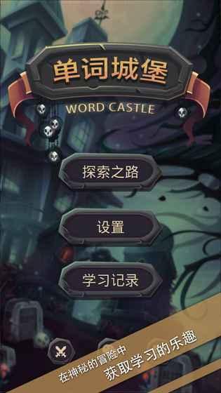 2021好玩的教育类游戏推荐 开发智商必备游戏