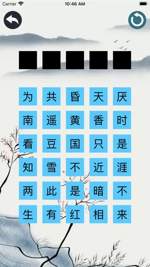 古诗词消除红包版