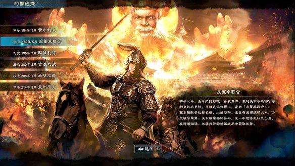 三国群英传8