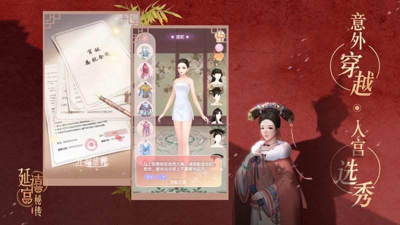 你的玩具延禧宫秘传