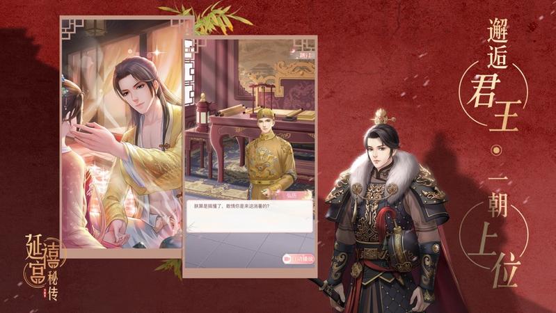 你的玩具延禧宫秘传