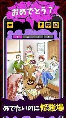 修罗场大小事游戏