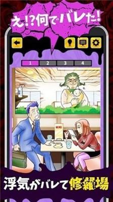 修罗场大小事游戏