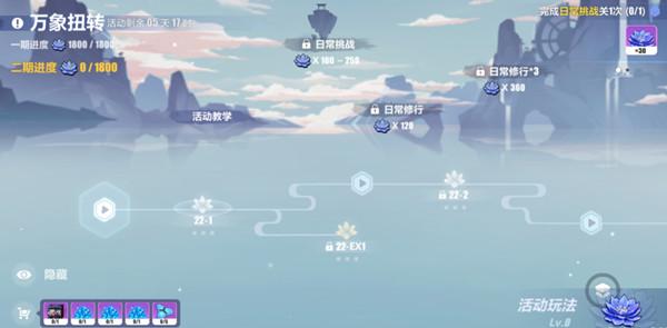 崩坏3主线22章攻略大全，与我一人主线关卡通关攻略汇总图片3