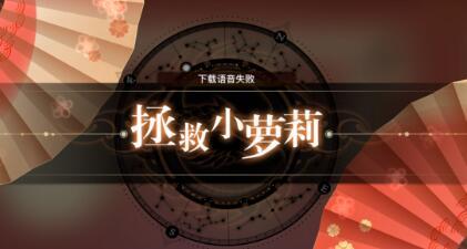 天谕手游妖精园游会玩法攻略大全，妖精园游会小游戏通关合集图片7