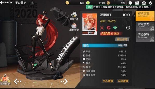 高能手办团32-6怎么通关？32-6通关打法阵容推荐图片5