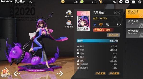 高能手办团32-6怎么通关？32-6通关打法阵容推荐图片4