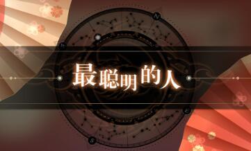 天谕手游妖精园游会玩法攻略大全，妖精园游会小游戏通关合集图片10